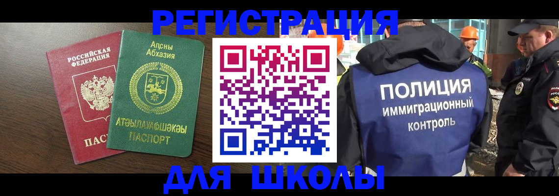 прописка от собственника в Калмыкии
