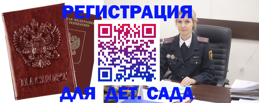 временная регистрация надежно в Калмыкии