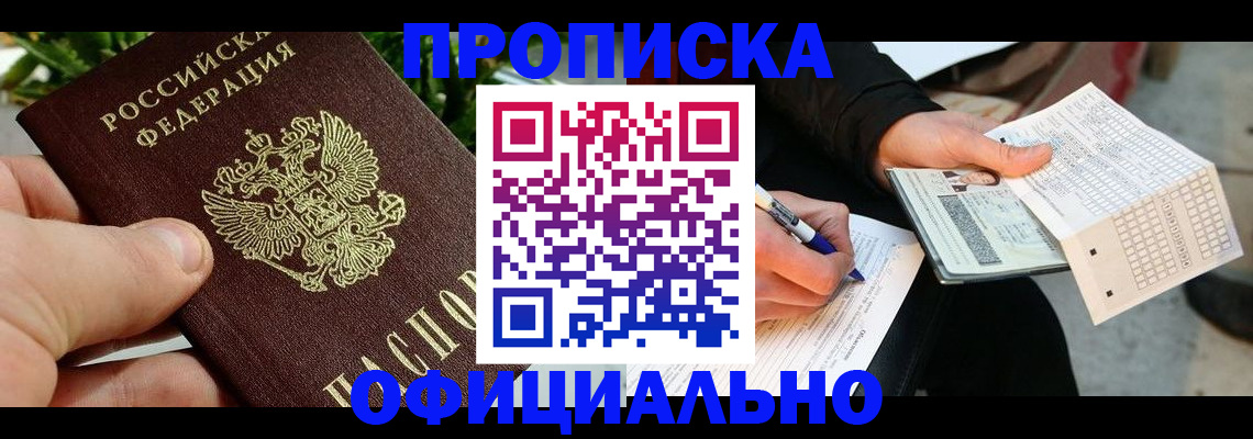 регистрация в Калмыкии