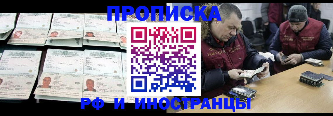 регистрация для дет. сада в Калмыкии